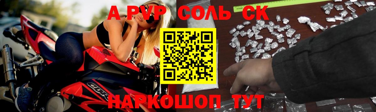 Alpha PVP Crystall  APVP мука  APVP СК КРИС  Уварово  Вход с VPN 