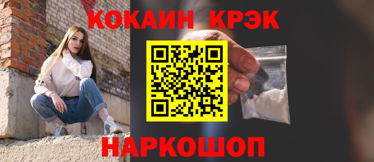 Кокаин Перу Уварово