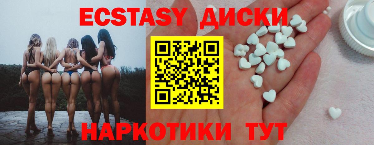 Ecstasy TESLA Уварово