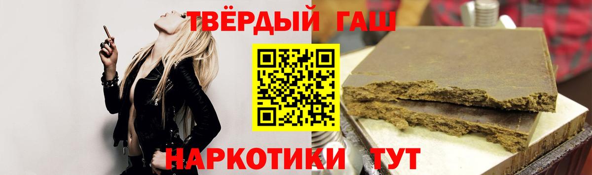 Гашиш хэш Уварово
