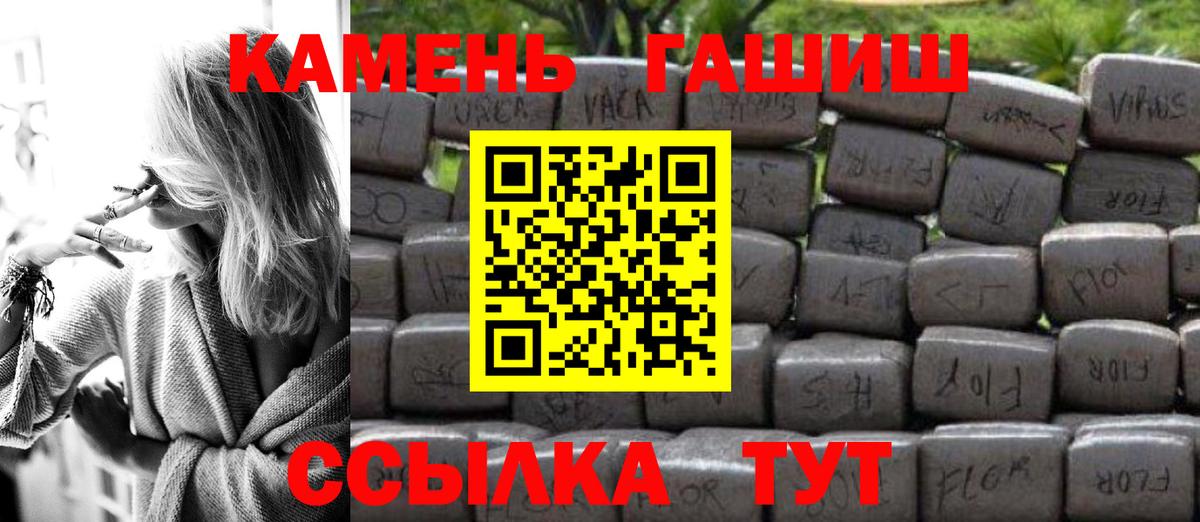 Гашиш Изолятор  ГАШ 40% ТГК  Вход с VPN  Уварово 