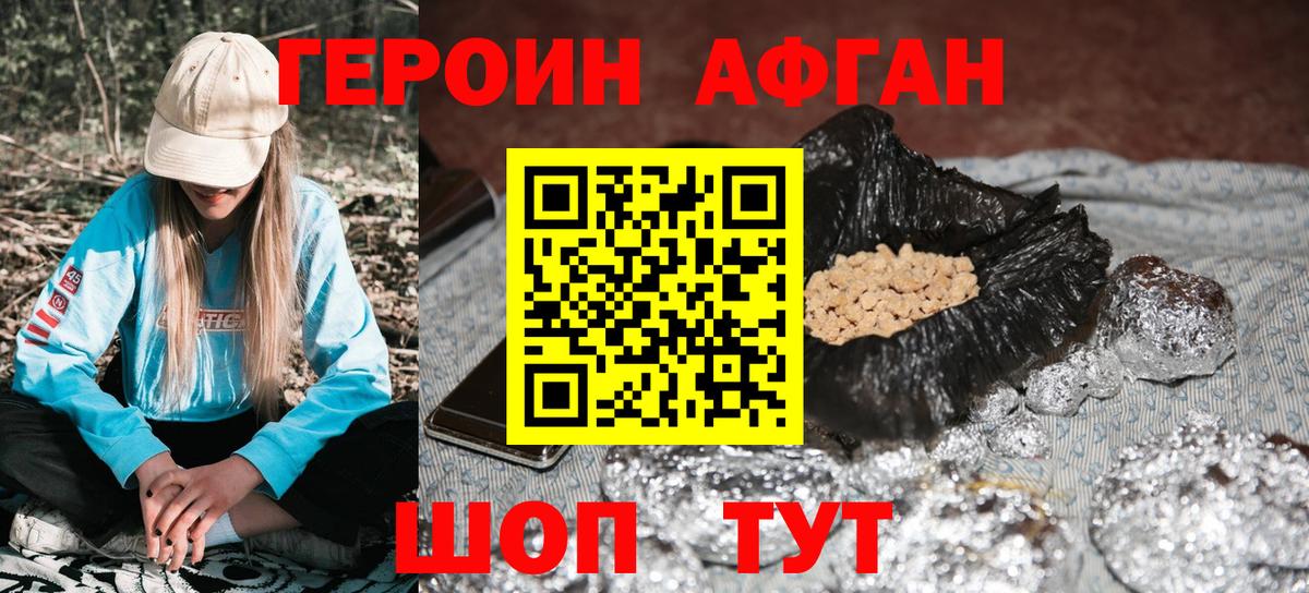 Уварово  Героин белый  Вход с VPN 