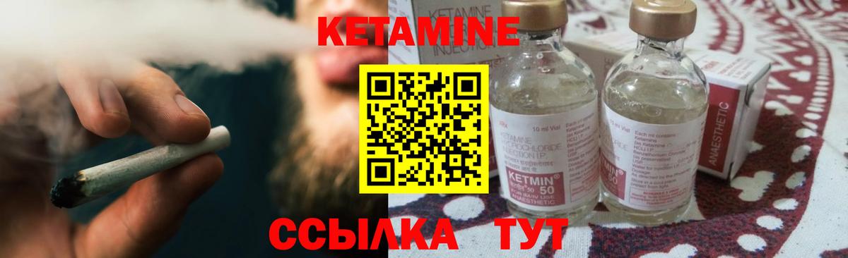 КЕТАМИН VHQ  ОМГ ОМГ сайт  КЕТАМИН VHQ  Уварово  Вход с VPN 