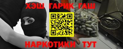 гашишное масло Ливны