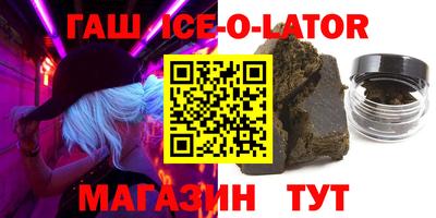 гашишное масло Ливны