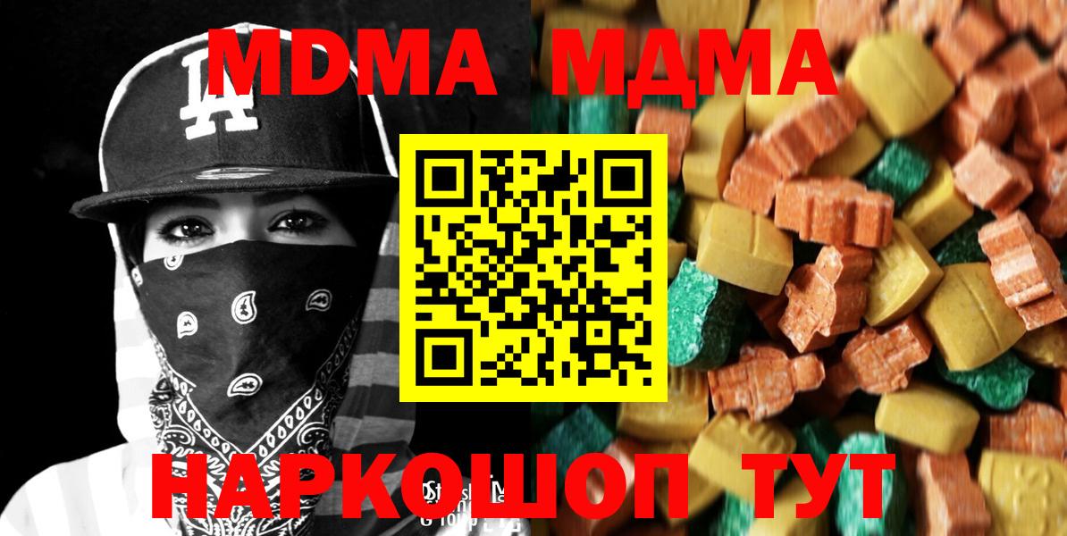 Уварово  МДМА молли  MDMA  Вход с VPN  MDMA VHQ 