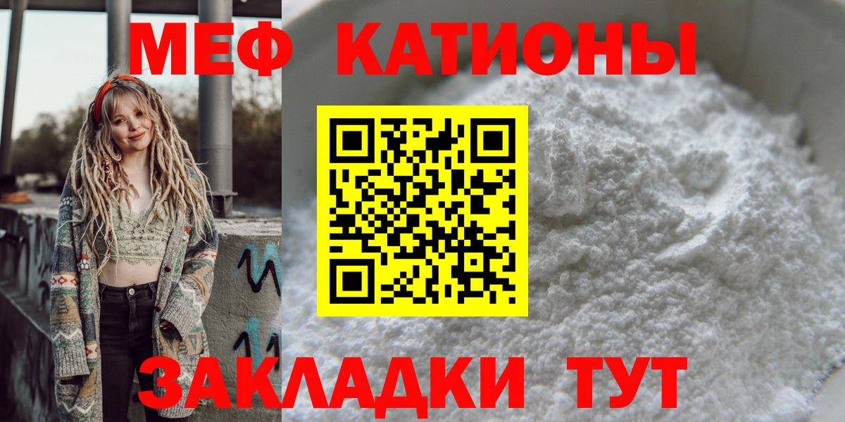 Мефедрон  купить  цена  Вход с VPN  МЕФ мяу мяу  мега зеркало  МЕФ VHQ  Уварово 