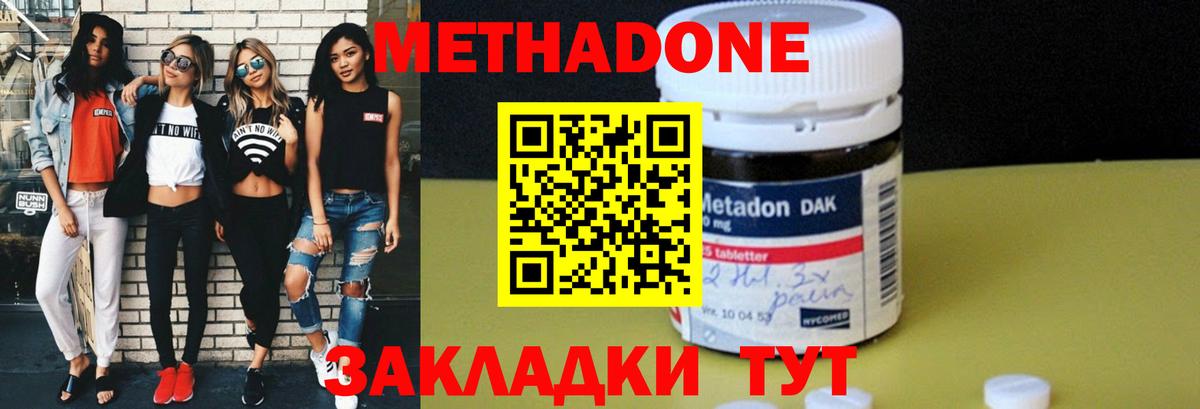 Метадон VHQ Уварово