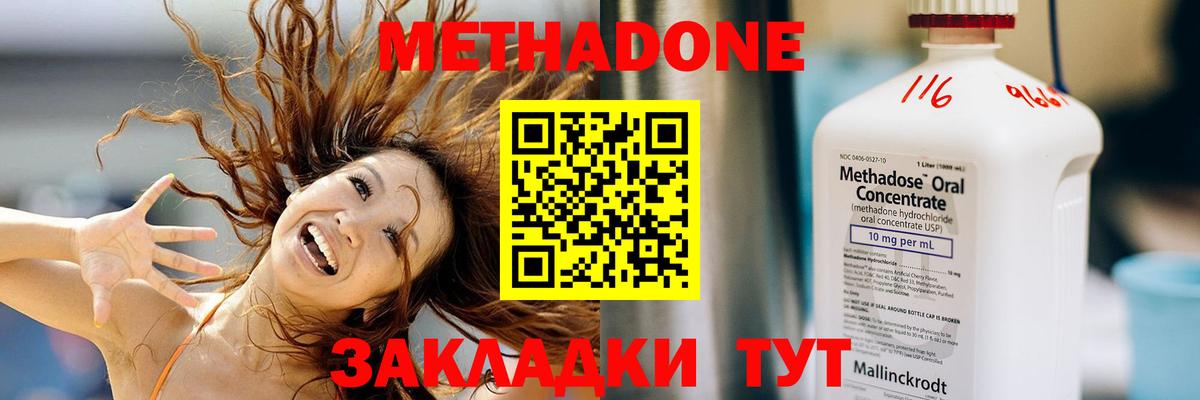 Метадон кристалл  Вход с VPN  Уварово 