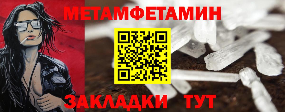 Метамфетамин Methamphetamine  Вход с VPN  Уварово  Метамфетамин Methamphetamine 