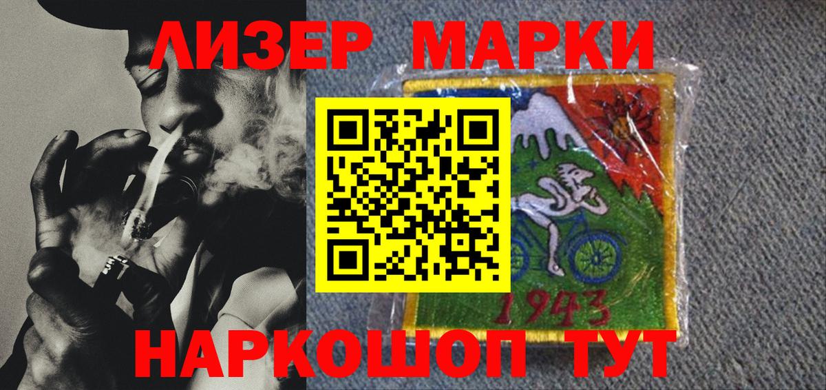 Наркотические марки 1,5мг Уварово