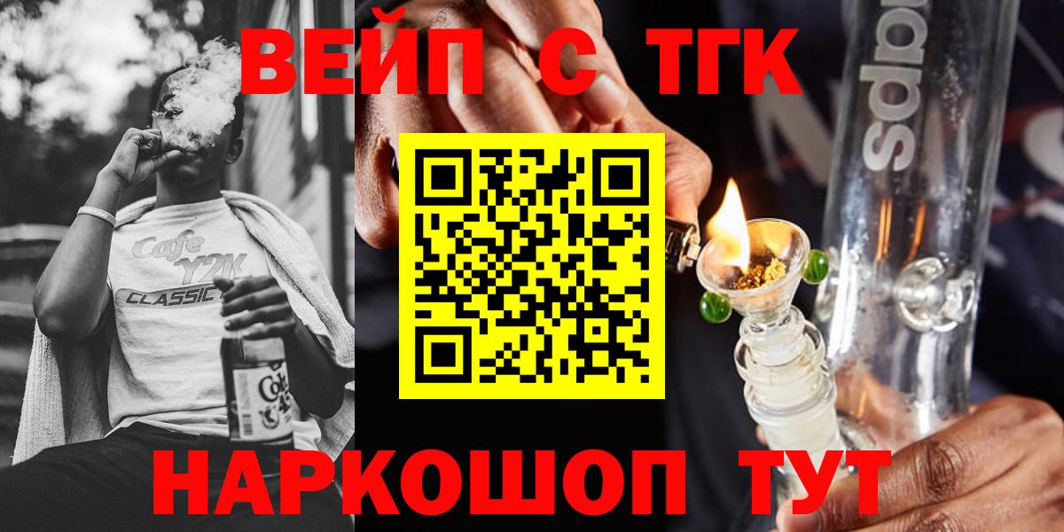 Дистиллят ТГК вейп Уварово