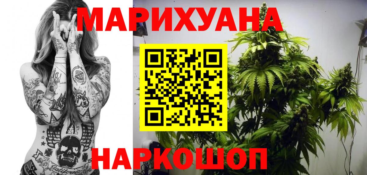 Канабис планчик Уварово
